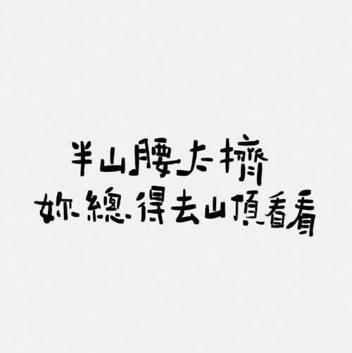 属虎大学应怎样过才不留遗憾