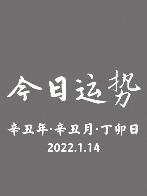 2018年8月18日 十二生肖今日运势