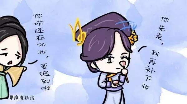 不打扮不出门的星座女