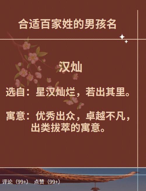 出自诗经的名字男孩