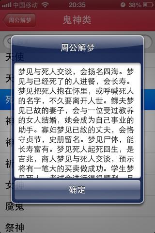 梦见亲人被鬼缠