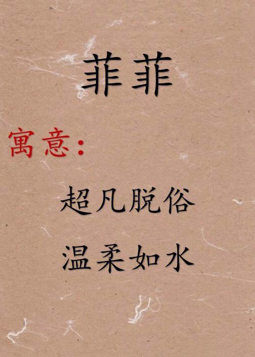 甜美重叠字女孩名字赏析