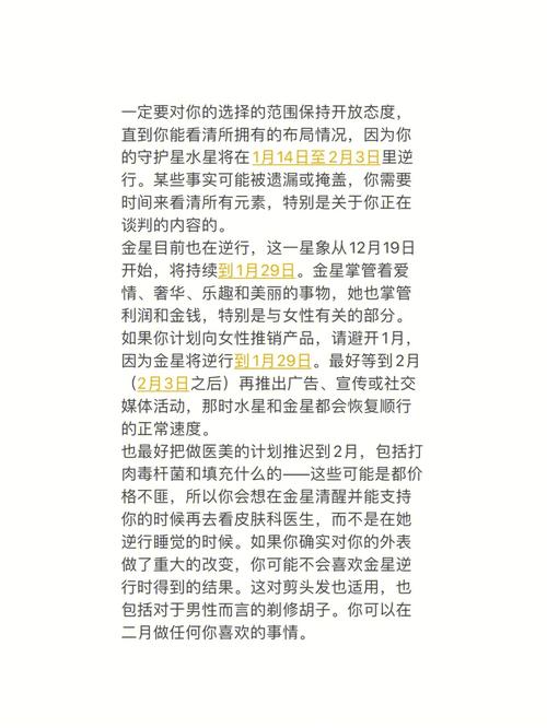 2021年01月02日双子座星座运势分析及运程详解