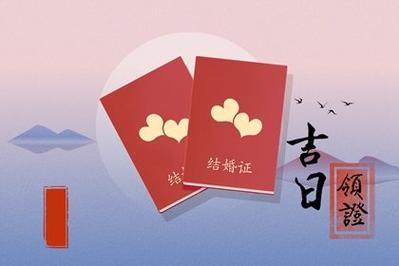 属猪21年结婚吉日有哪些