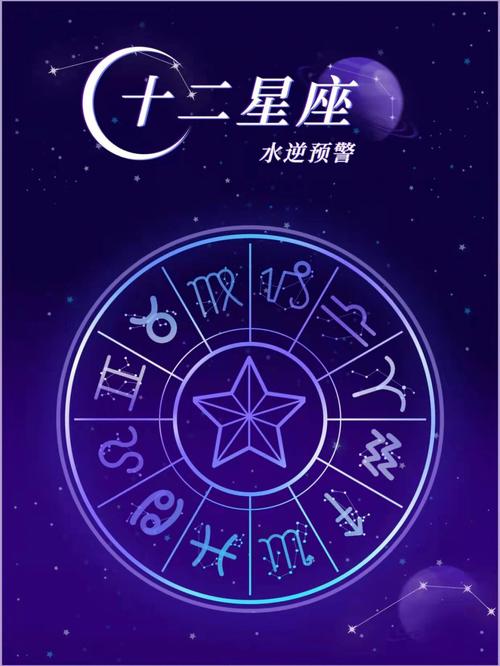 面对第一次水逆,运势不降反升的三大星座