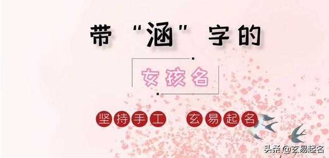 带珊的女孩名字