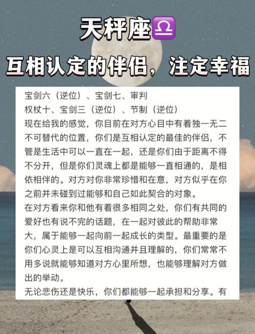 注定和天秤座在一起的人