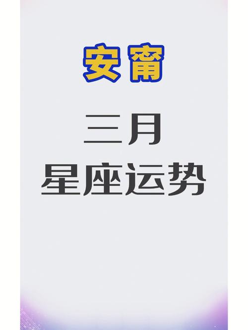 十二星座三月初五鸡男