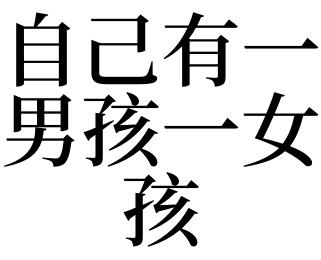 女人梦见一女孩一男孩是什么意思