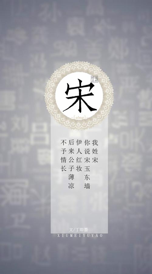 超好听 2020年男孩姓宋有涵养的名字大全