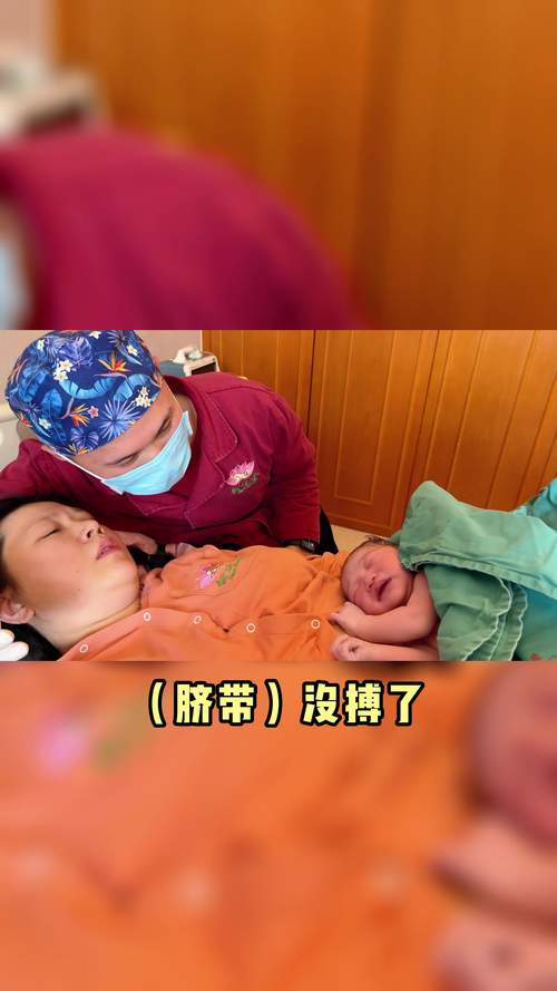 梦见自己生孩子剪脐带,幸运数字是3