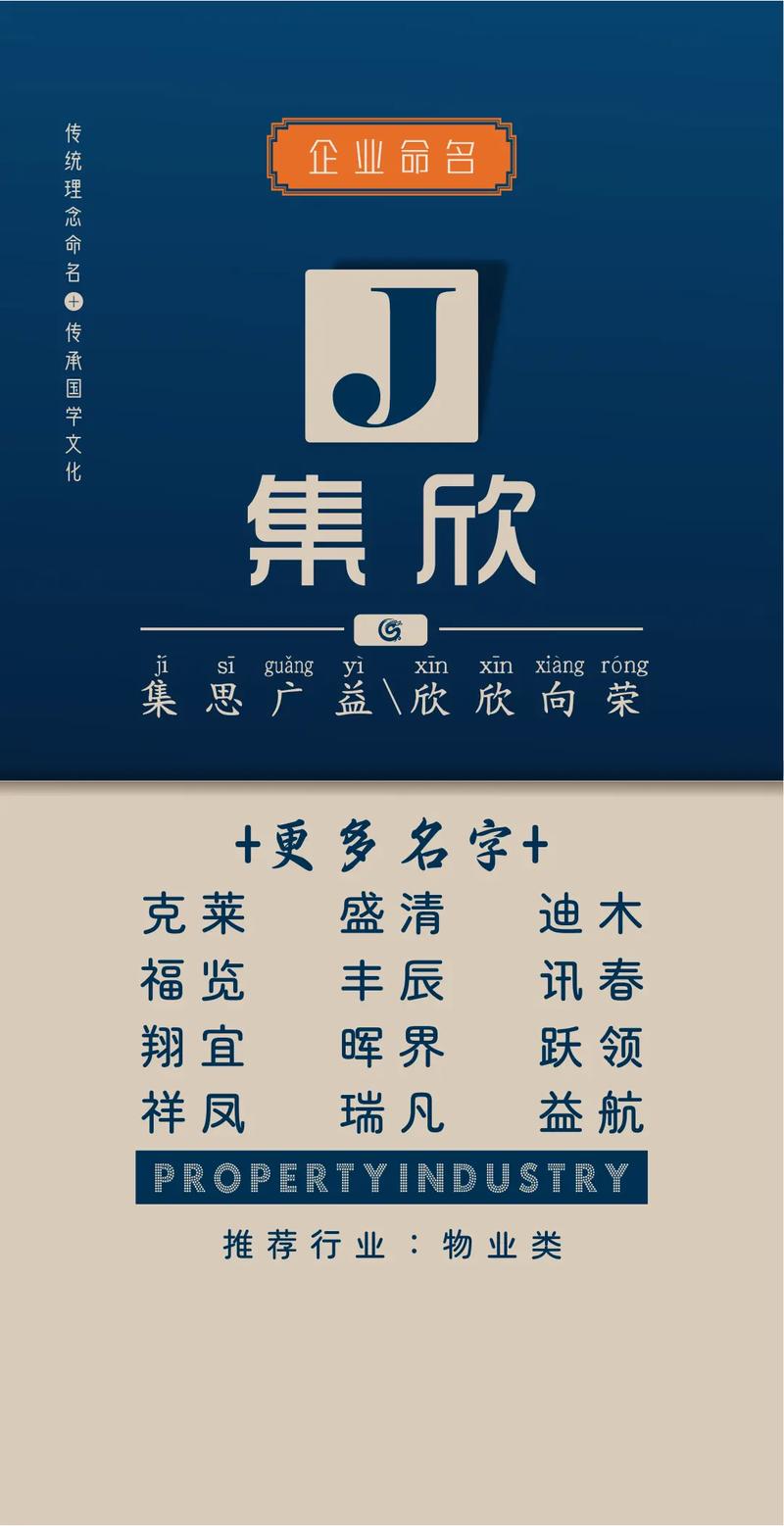 物业公司怎么取名霸气招财