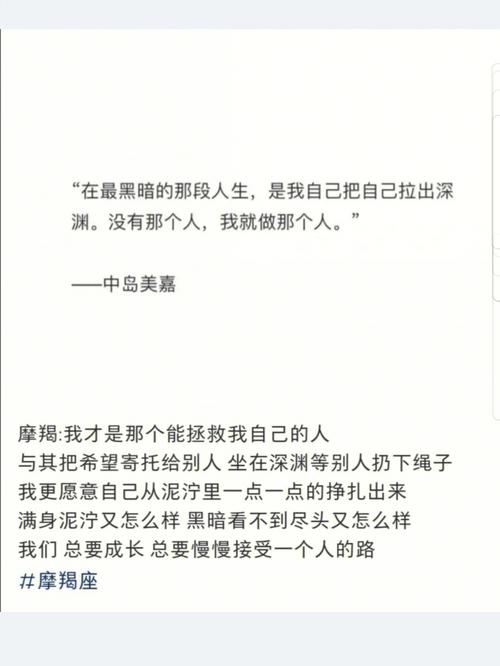 拯救摩羯座感情的一句话
