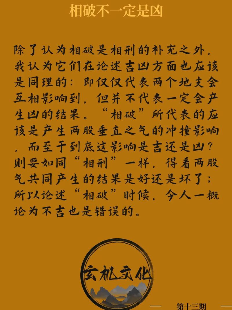 八字看跟什么人交往时要慎重