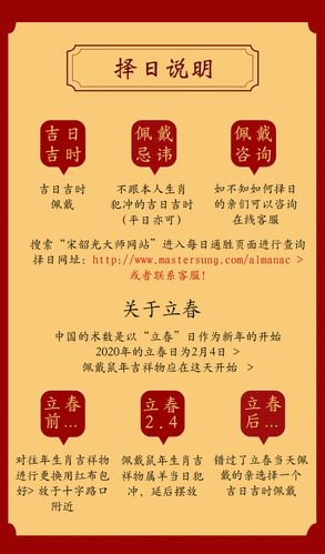 宋韶光属鼠的人2020年运势运程详解