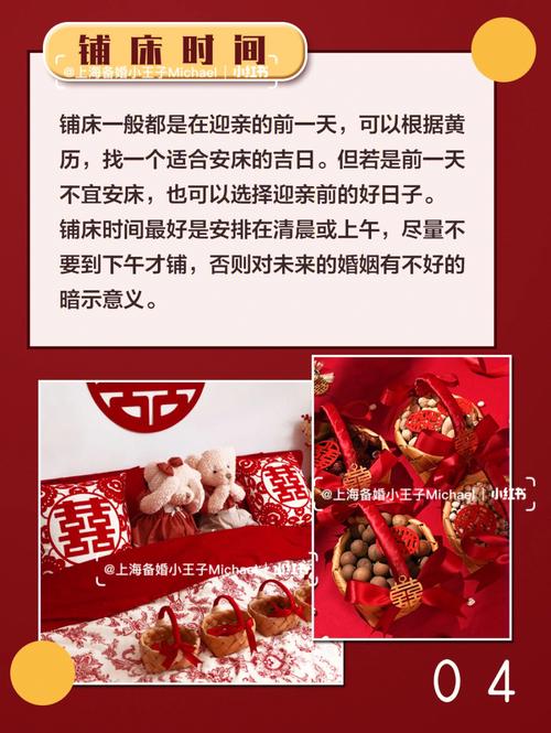 住别人的婚房有什么讲究