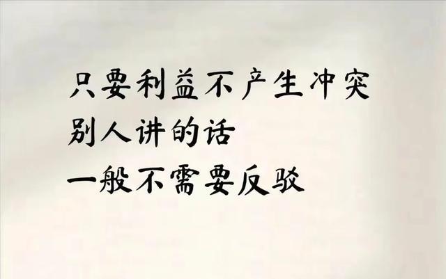 自己不讲究风水干不了大事