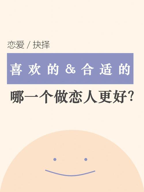 怎样能找到适合自己的恋人?