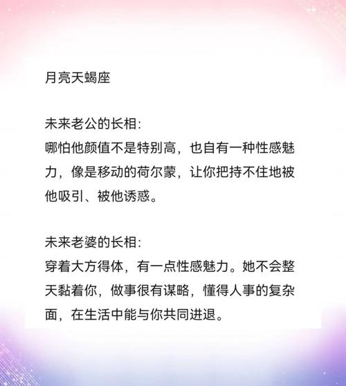 2021年天蝎男正缘是谁