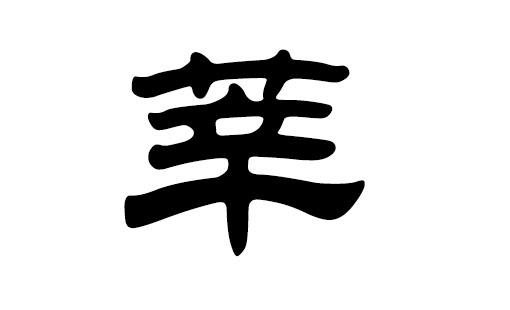 宇姓狗年女宝宝名字