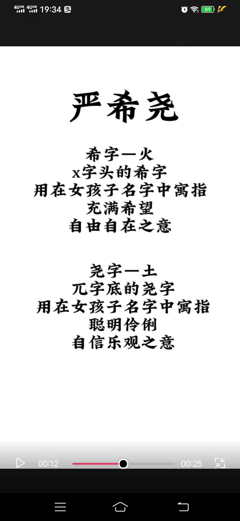 姓严的名字女孩名字