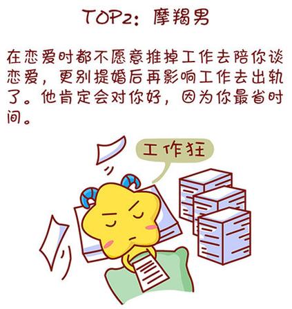 婚后绝不会出轨的星座女