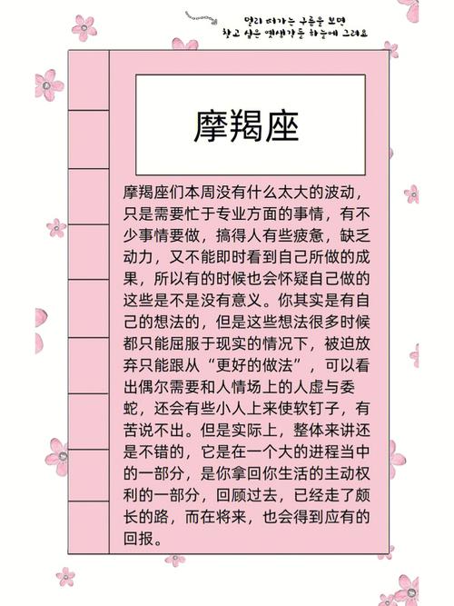 静电鱼 十二星座一周运势解析7.5-7.11