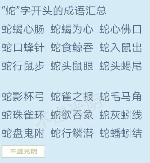 生肖猴开头的成语