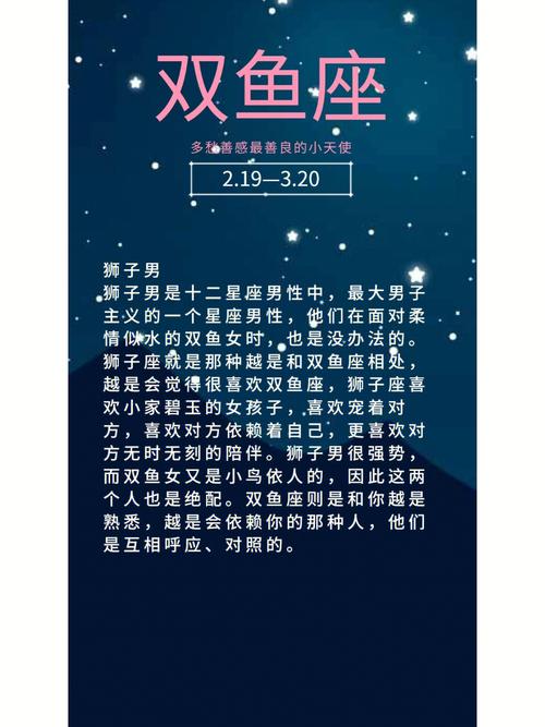 最受偏爱的星座