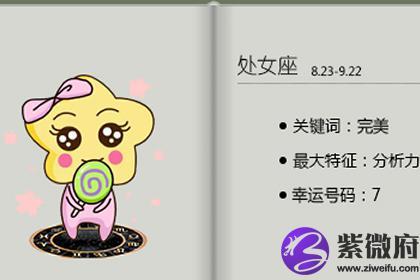 爱情常伴有遗憾的星座