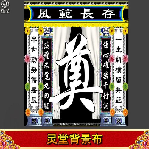 梦见祭奠死人的灵堂预示着什么