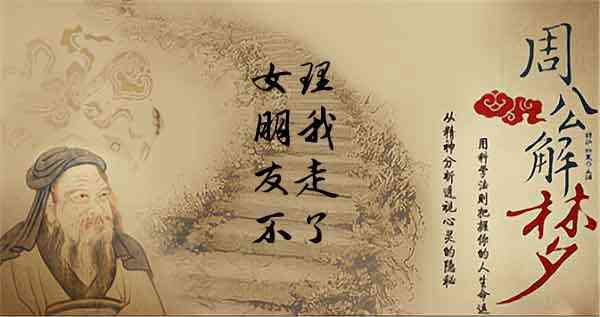 梦见女朋友走了