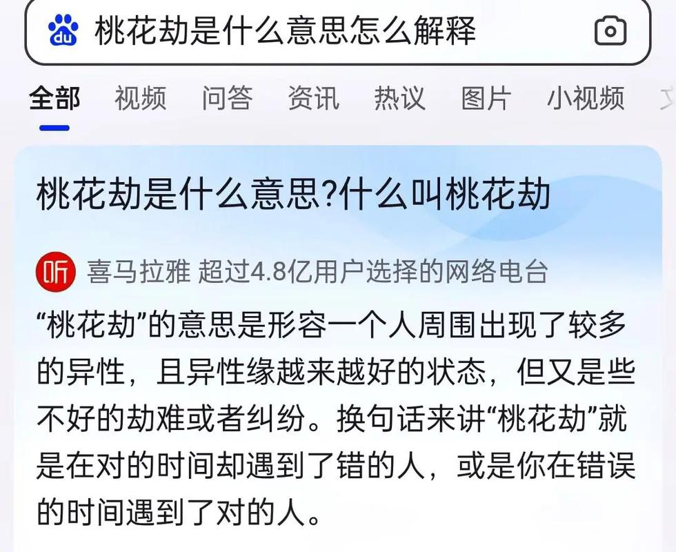 属兔人桃花劫能变成正缘吗?困难重重