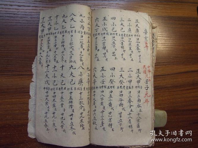 手抄本专业看日子书