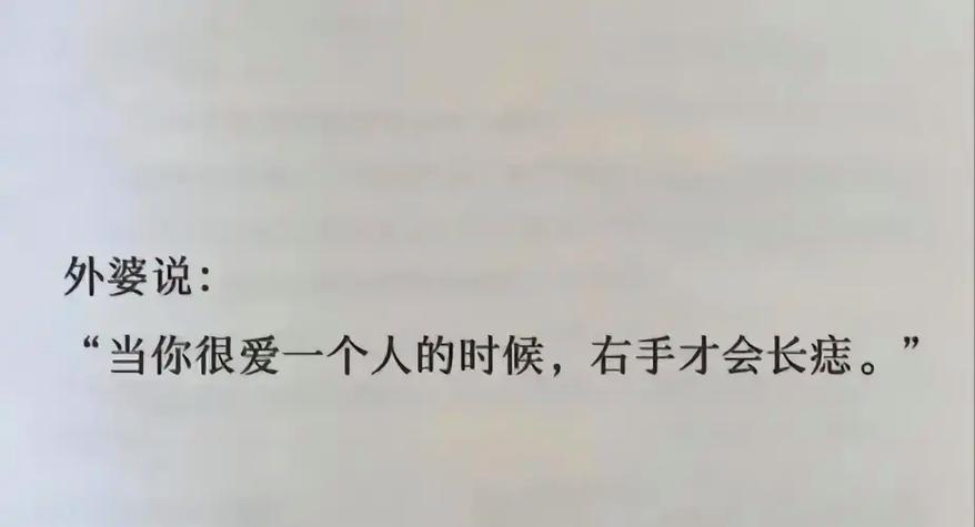 无名指长痣代表什么