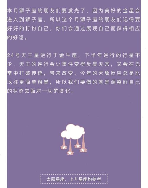 大公开!十二星座8月事业运势