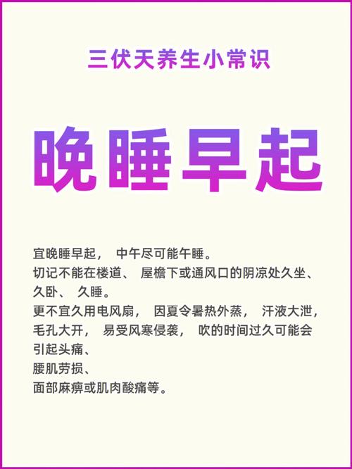 中国传统三伏天忌讳什么