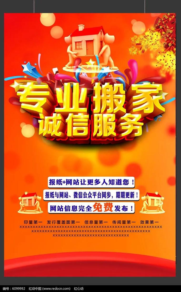 搬家后不顺利怎么化解