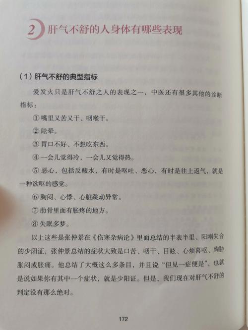 属羊之人的软肋在哪些地方?