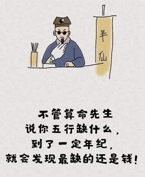 想要家财万贯就必须拥有哪些八字?