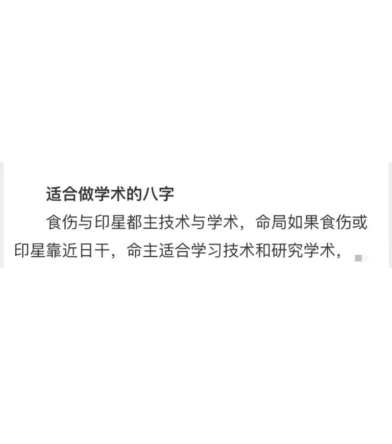 命中有正官正印正财三奇好不好?八字中最厉害的四大贵人