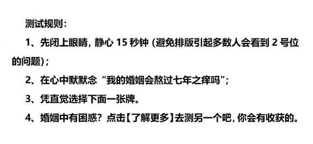 测测你们的爱情七年会痒吗