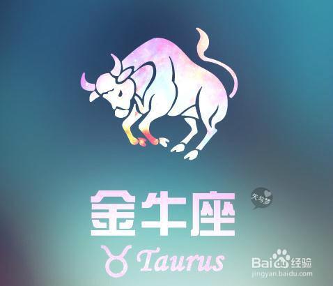 属蛇金牛座成熟的表现