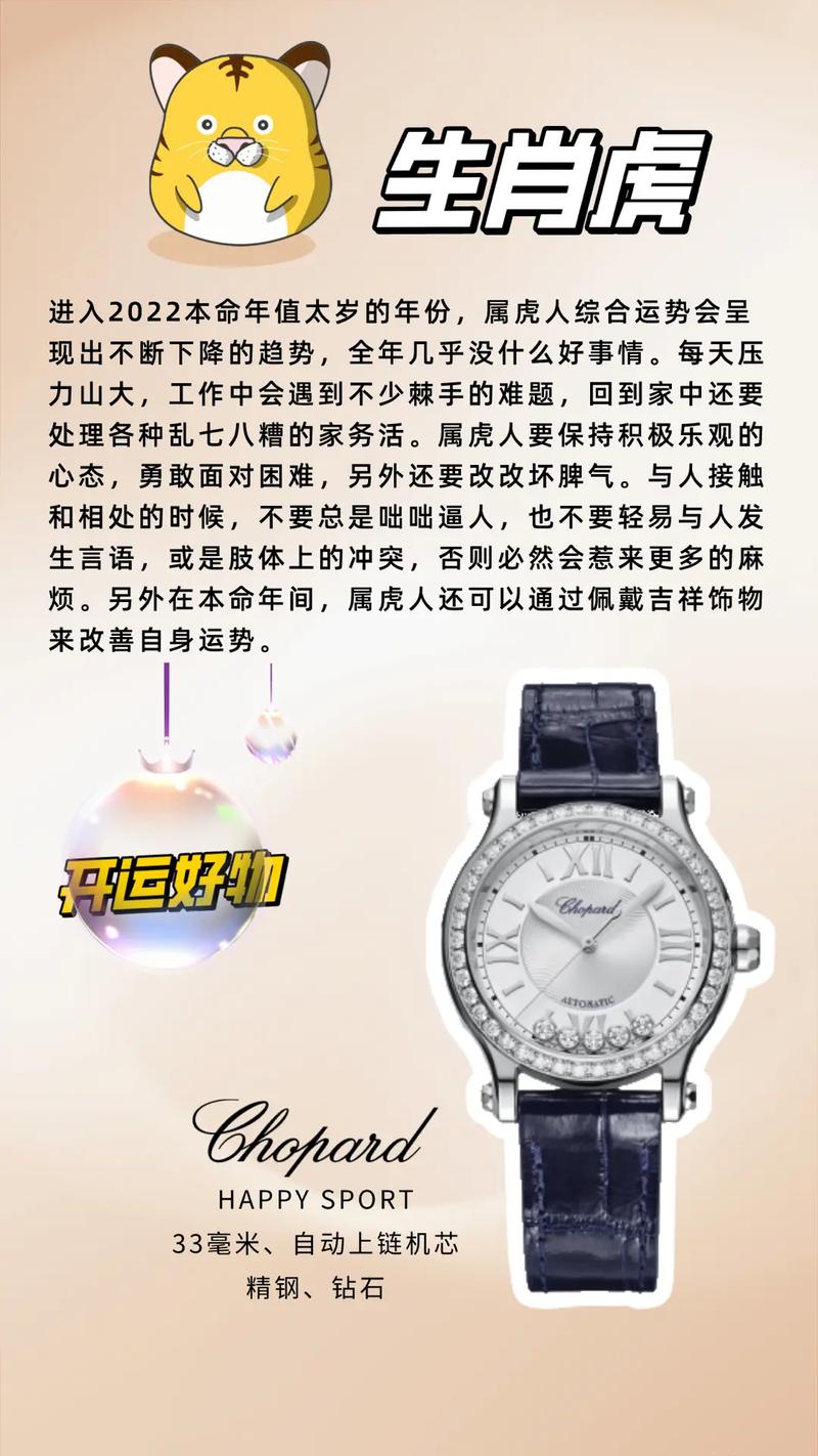 2022年春节期间运气最好的几大生肖