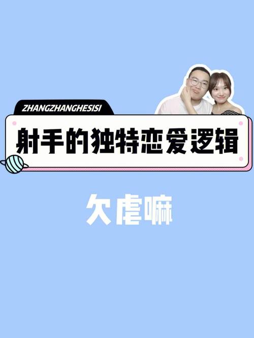 盘点与射手座相处禁忌