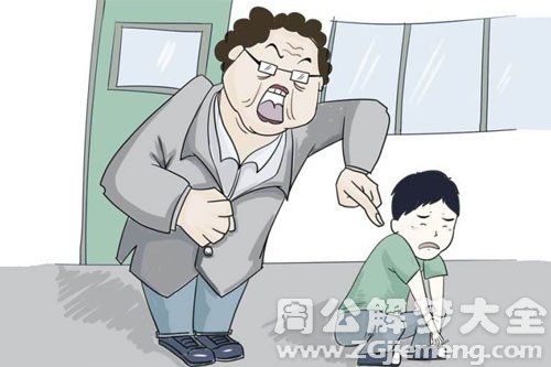 梦见被老师责骂
