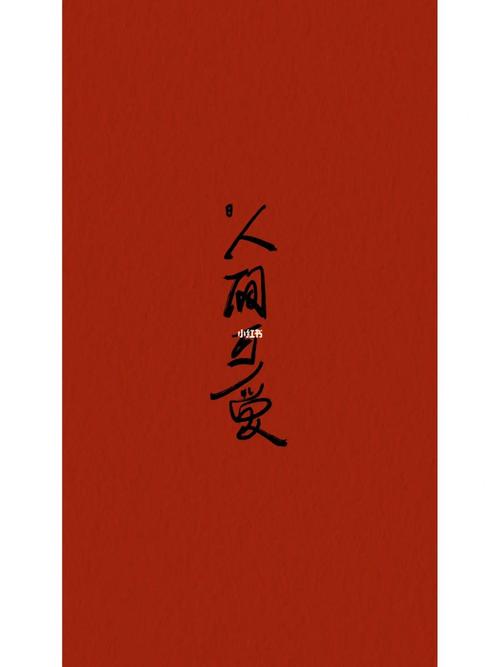 大器晚成出生时辰