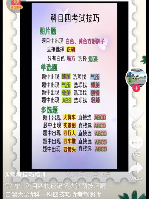 属蛇人对哪个科目的考试最有信心