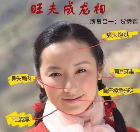有钱人娶老婆都会看面相
