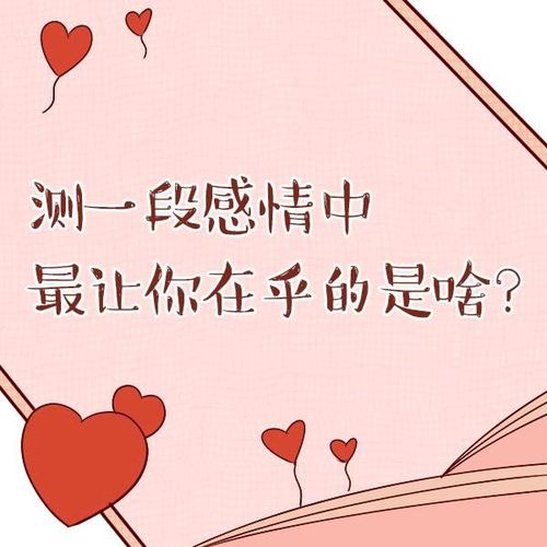测试最令你虐心的爱情